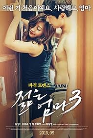 The Sexy Stepmom Kore Erotik Filmi HD izle